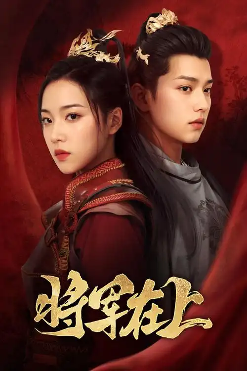 闪婚老公是首富 抖音短剧在线观看